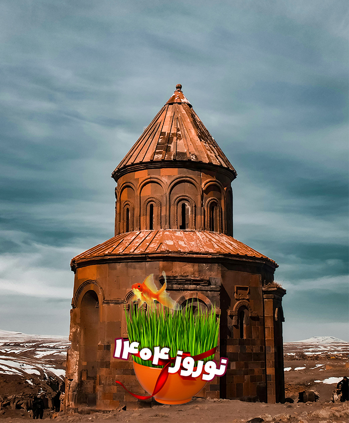تور ایروان -کاسپین(نوروز 1404)