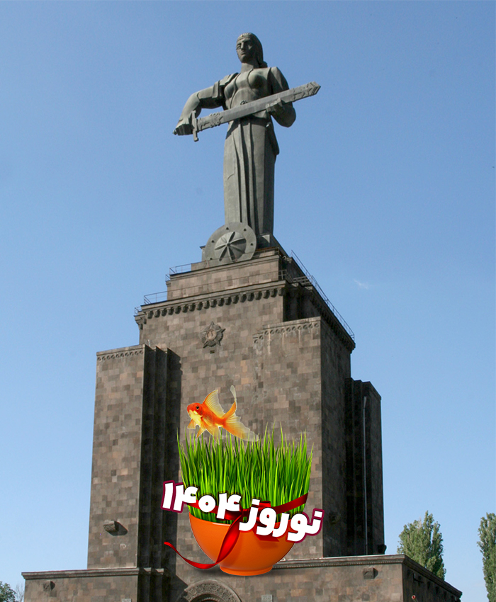 تور ایروان - ایران ایر تور(نوروز 1404)