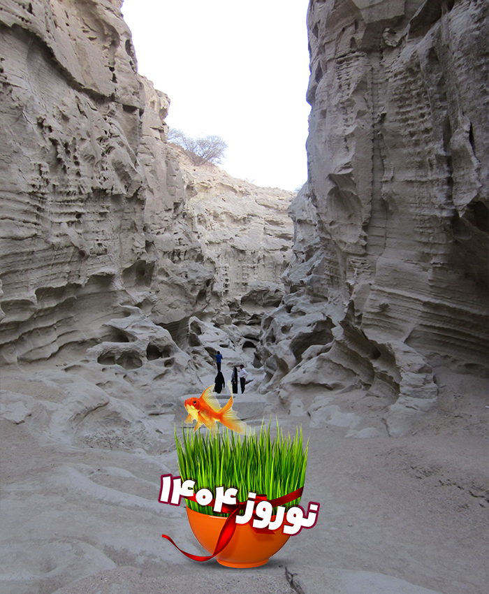 تور قشم نوروز